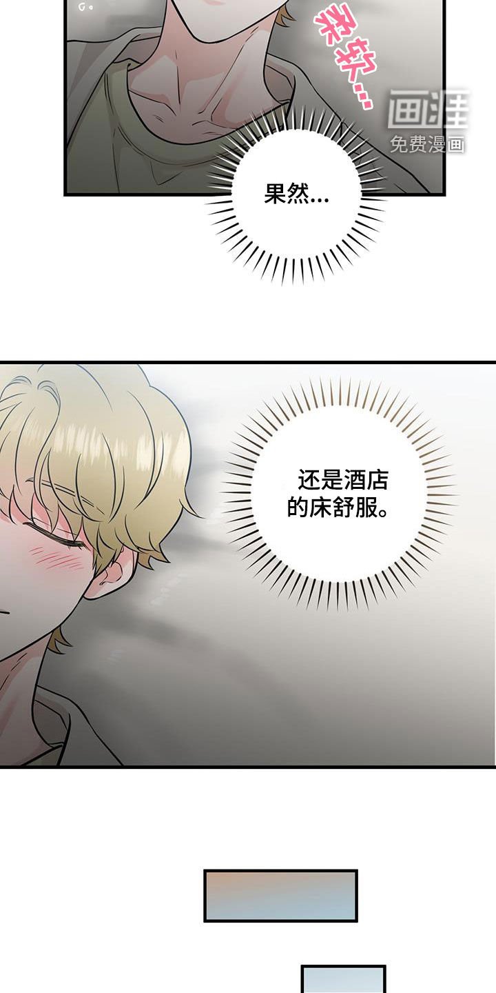 第30章：抱歉