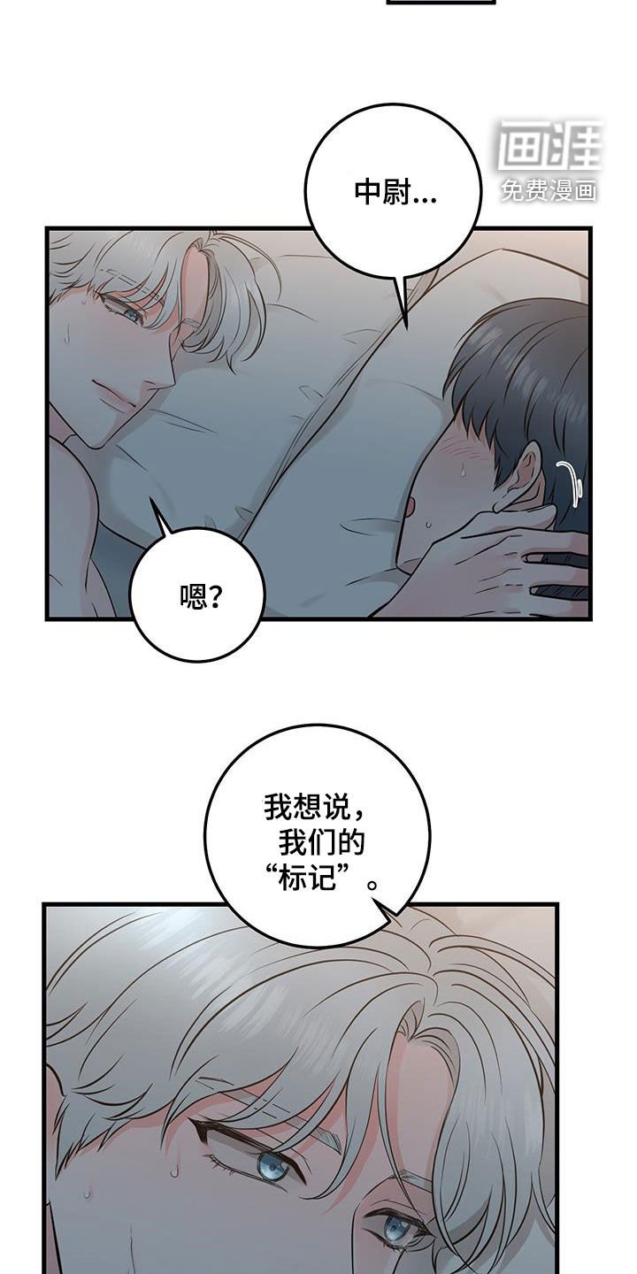 第30章：抱歉