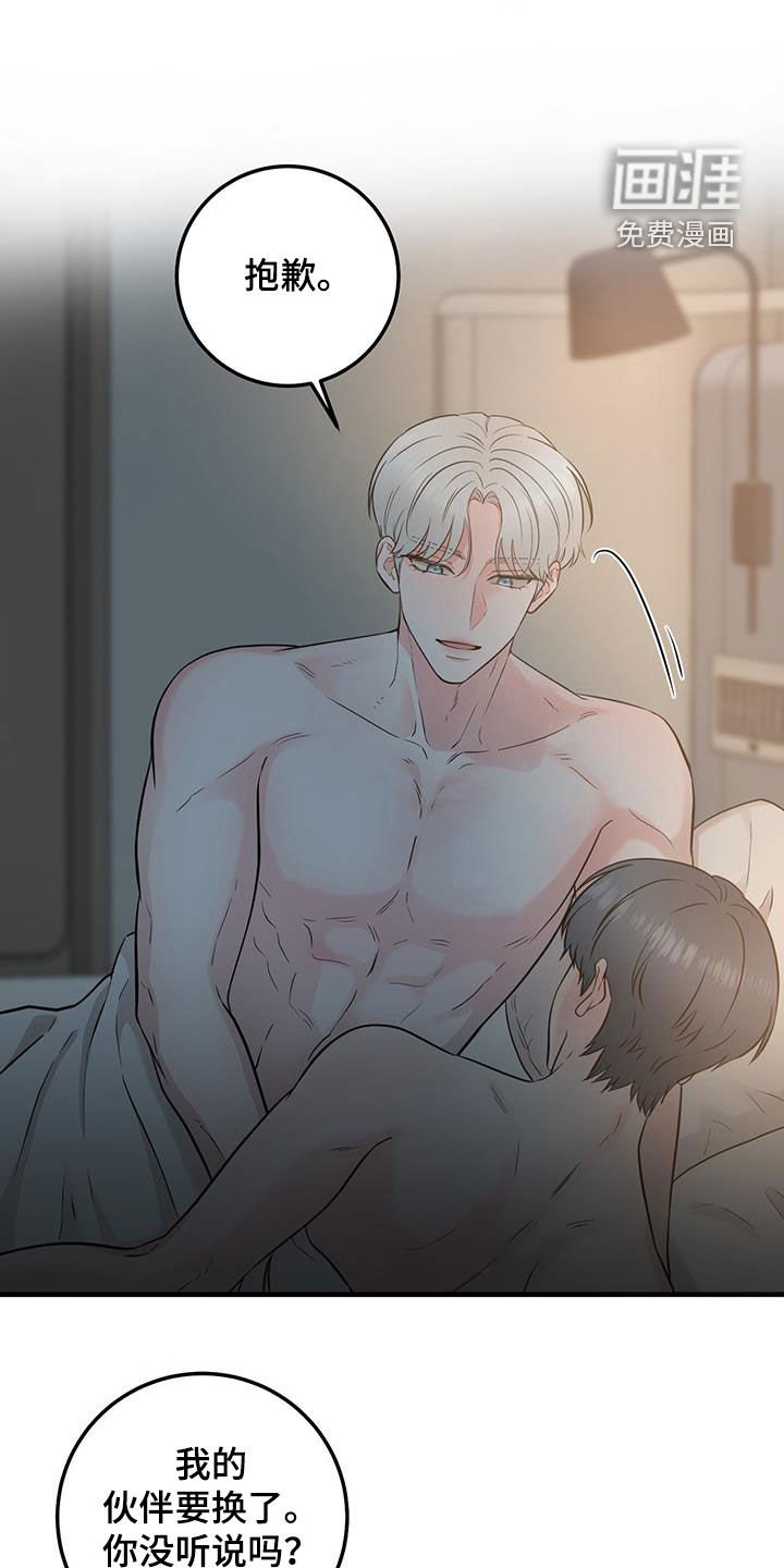 第30章：抱歉