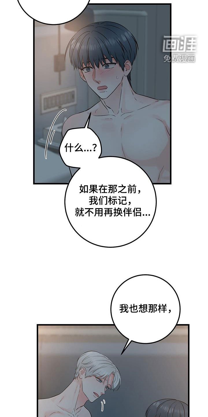 第30章：抱歉