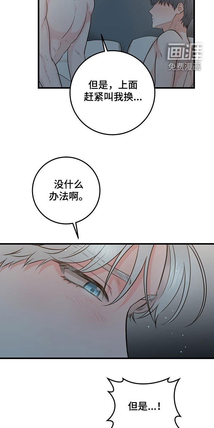 第30章：抱歉