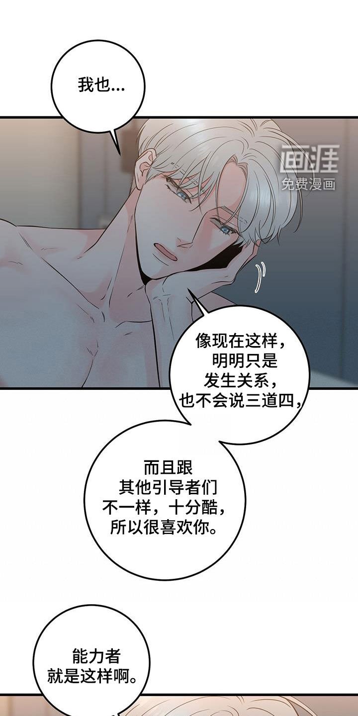 第31章：没必要纠结