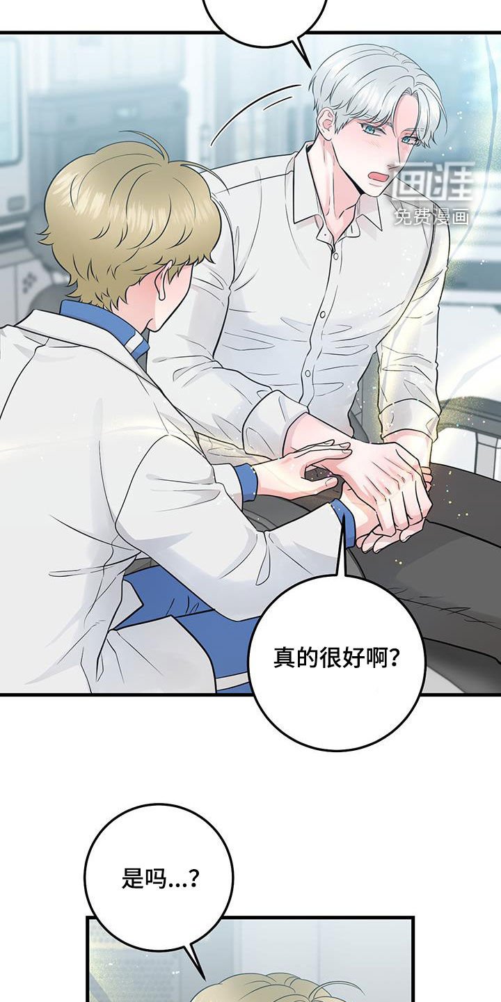 第32章：会说话的墙壁