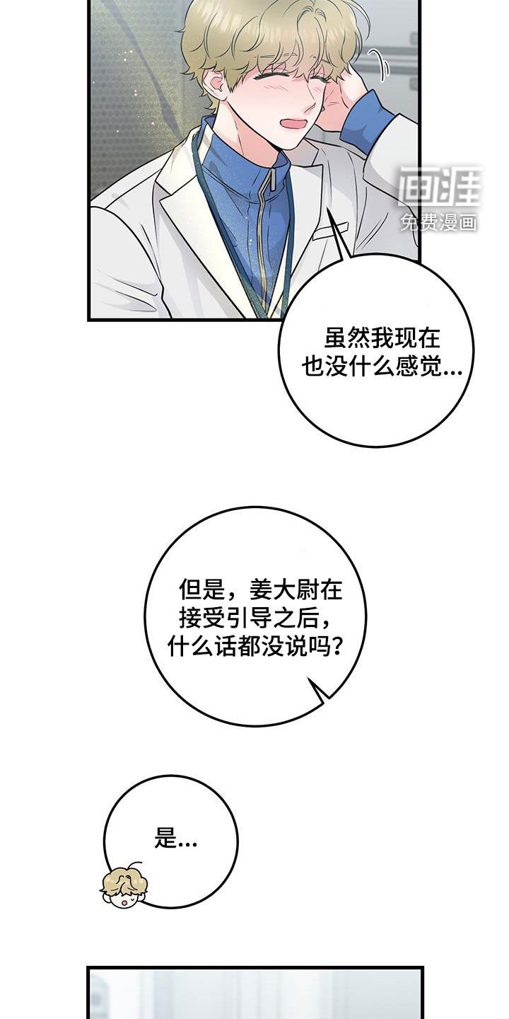 第32章：会说话的墙壁