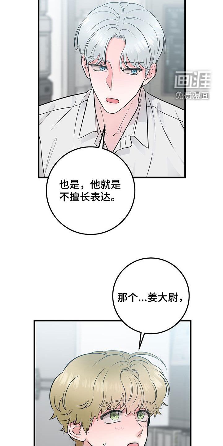第32章：会说话的墙壁