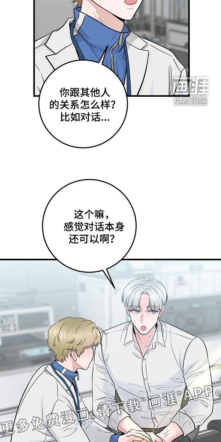 第32章：会说话的墙壁
