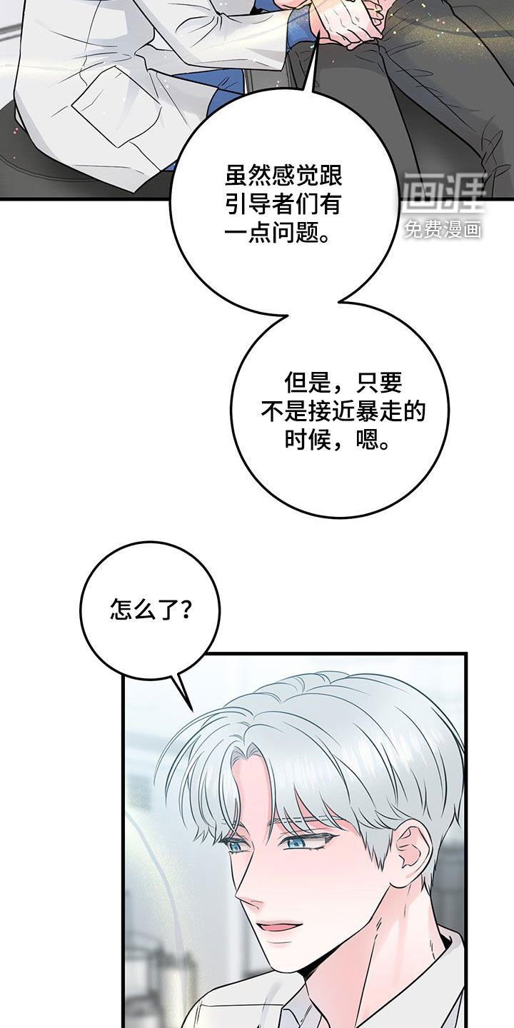 第32章：会说话的墙壁