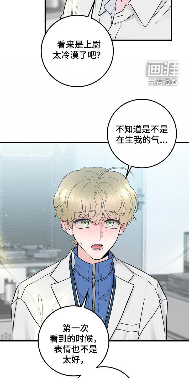 第32章：会说话的墙壁