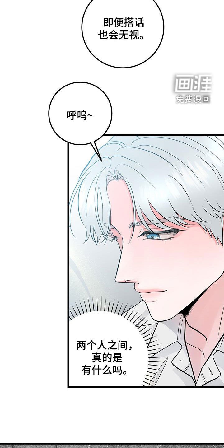 第32章：会说话的墙壁