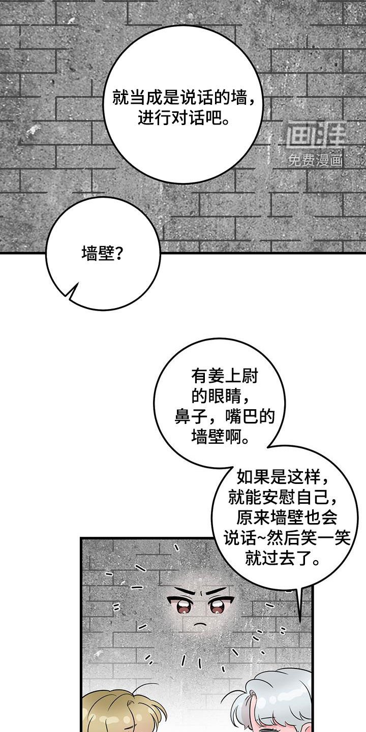 第32章：会说话的墙壁