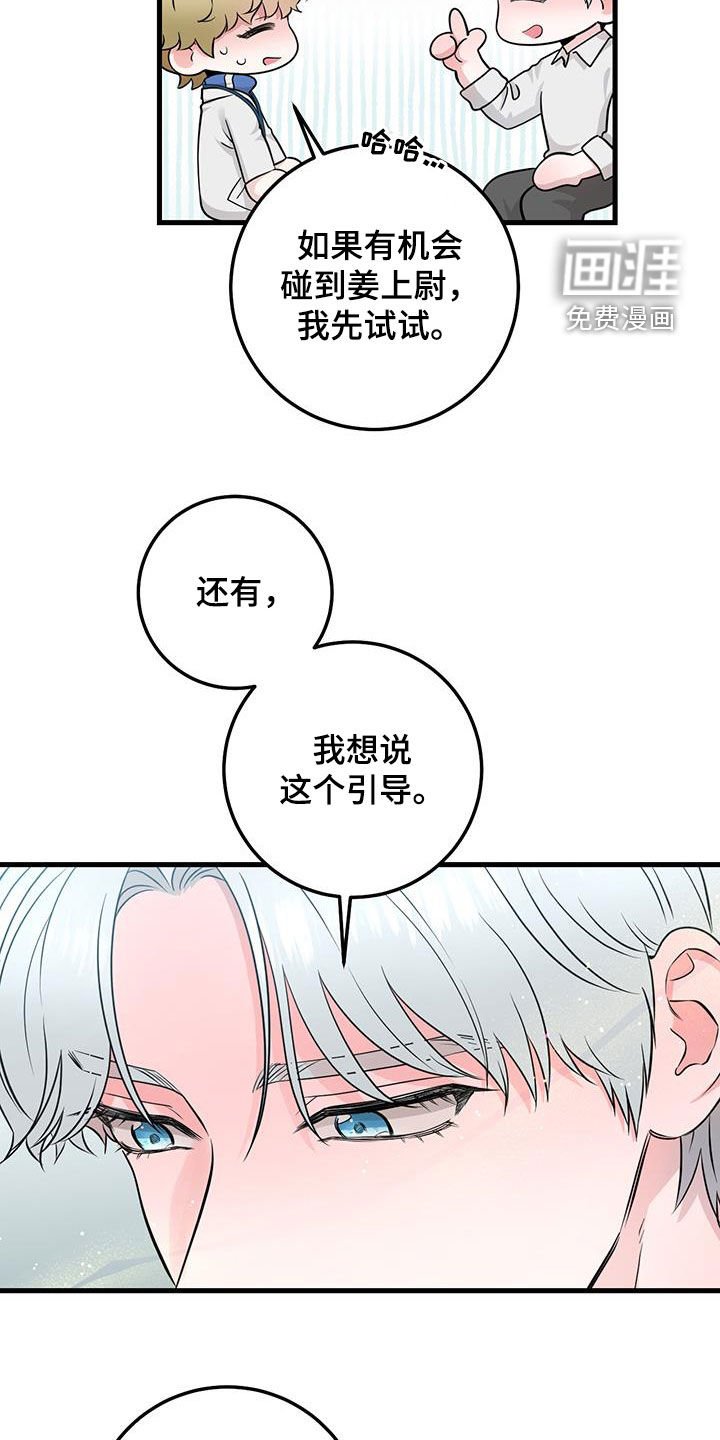 第32章：会说话的墙壁
