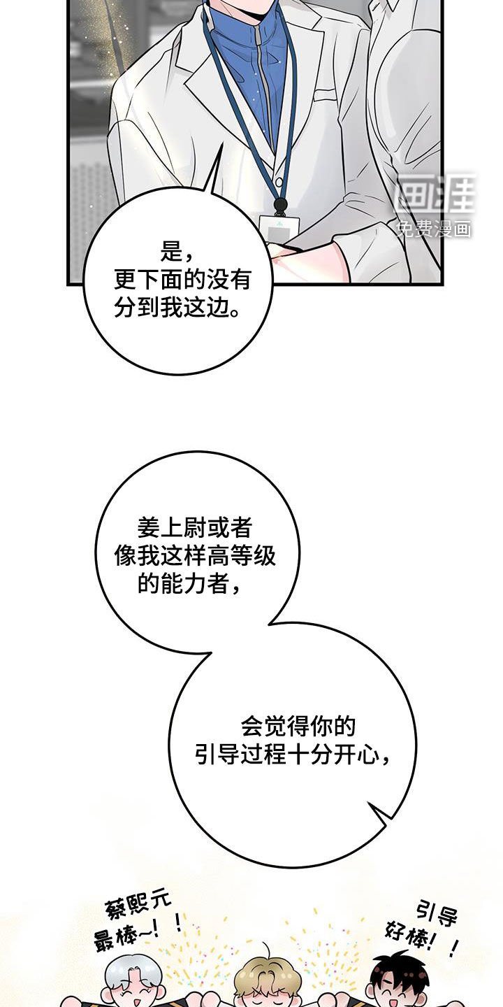 第32章：会说话的墙壁