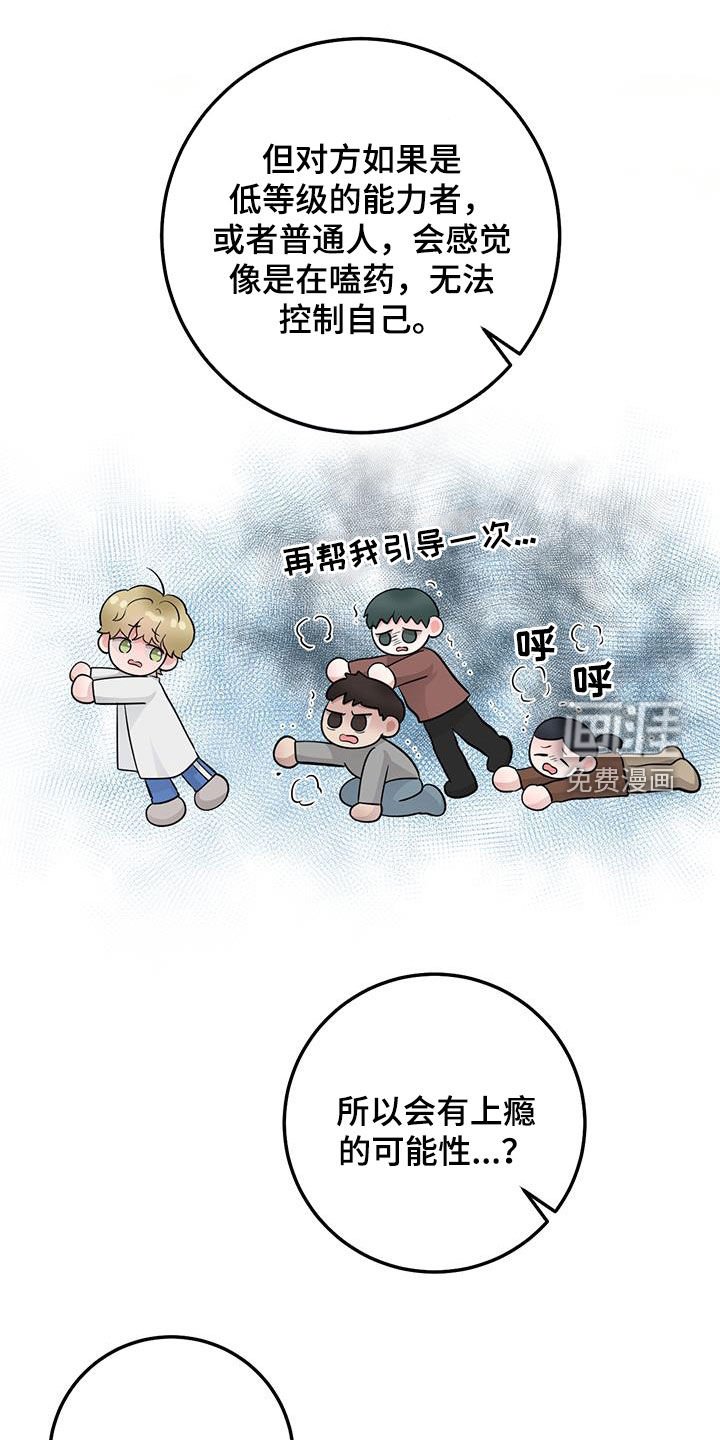 第32章：会说话的墙壁