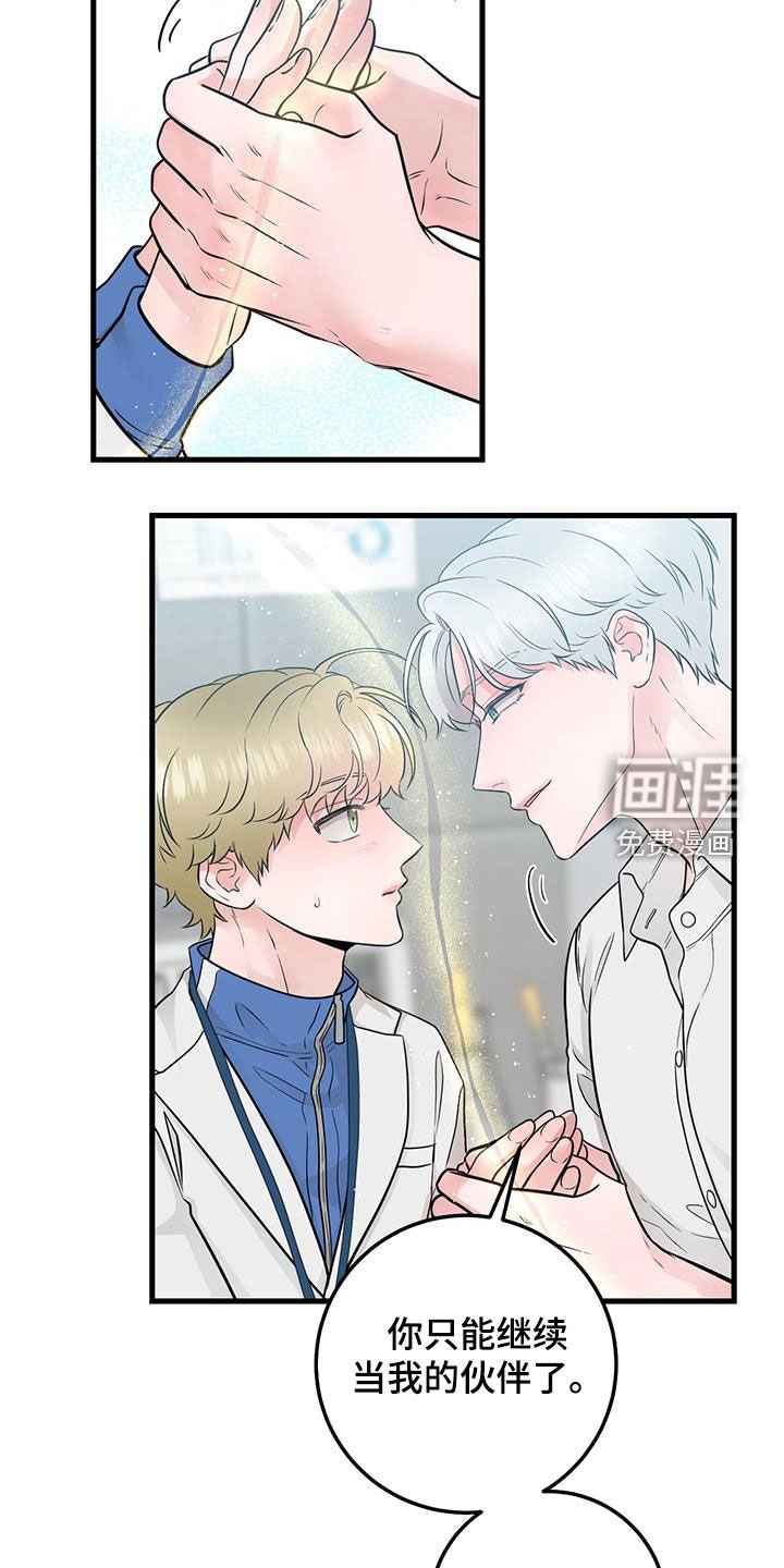 第32章：会说话的墙壁