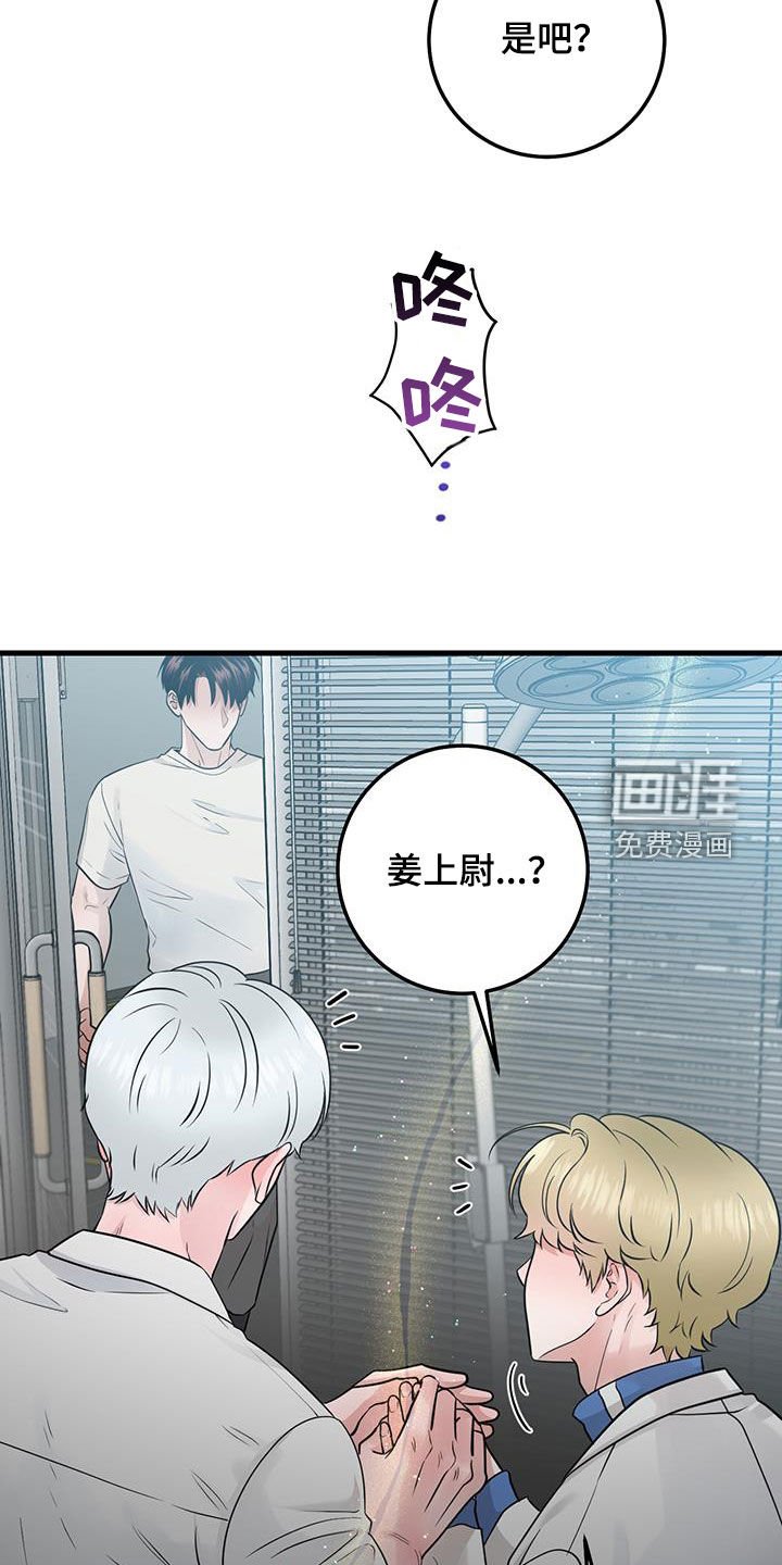 第32章：会说话的墙壁
