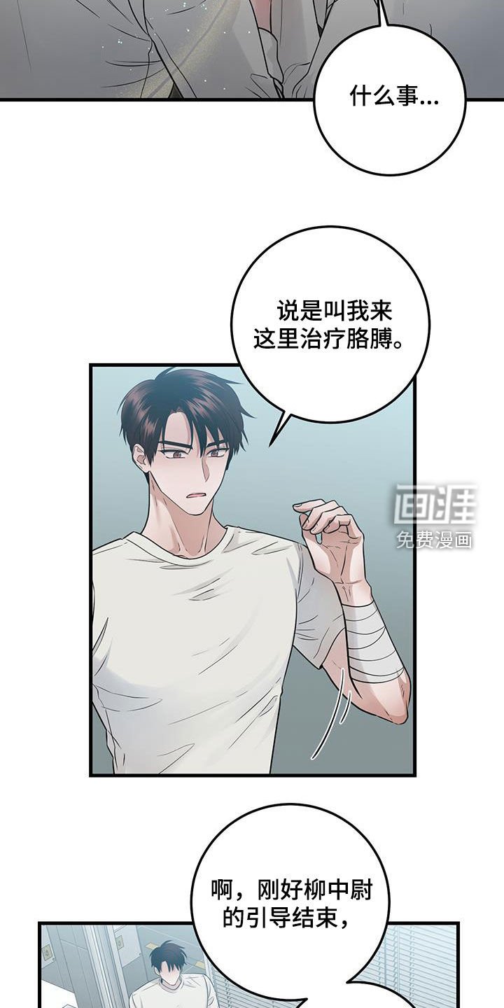 第32章：会说话的墙壁
