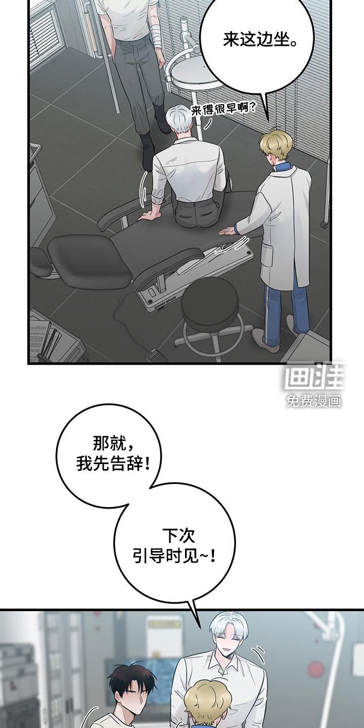 第32章：会说话的墙壁