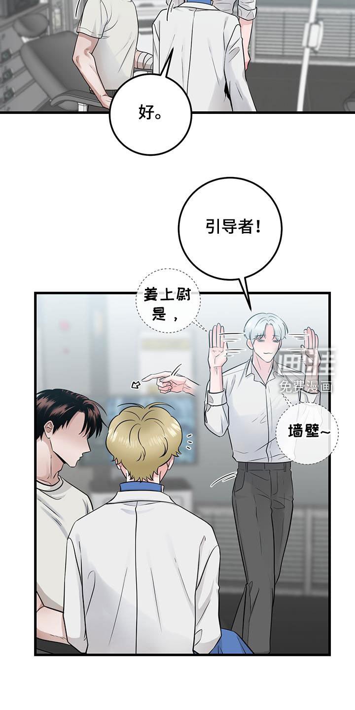 第32章：会说话的墙壁
