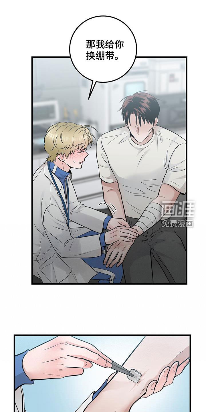 第32章：会说话的墙壁