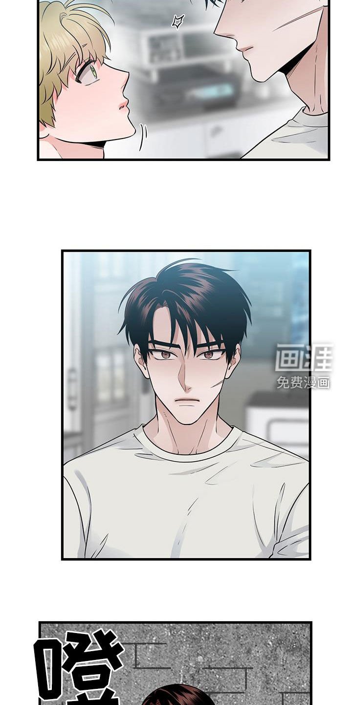 第32章：会说话的墙壁