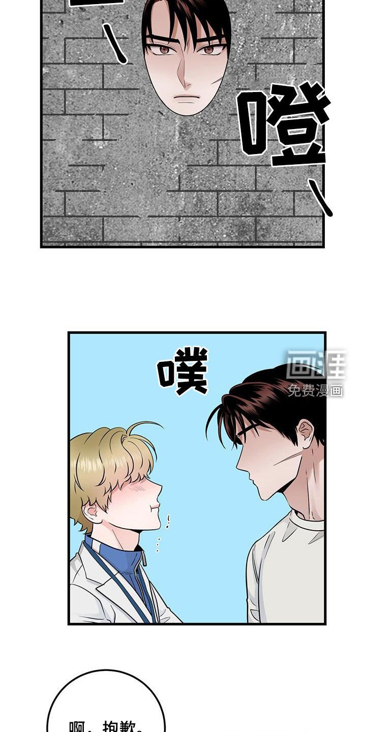 第32章：会说话的墙壁