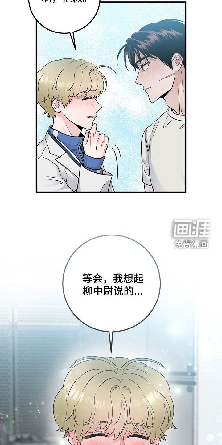 第32章：会说话的墙壁