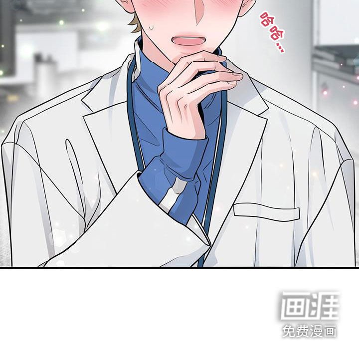第32章：会说话的墙壁