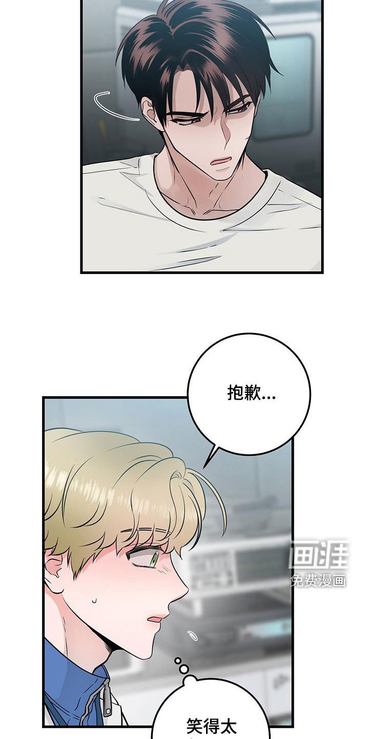 第33章：讨厌的人