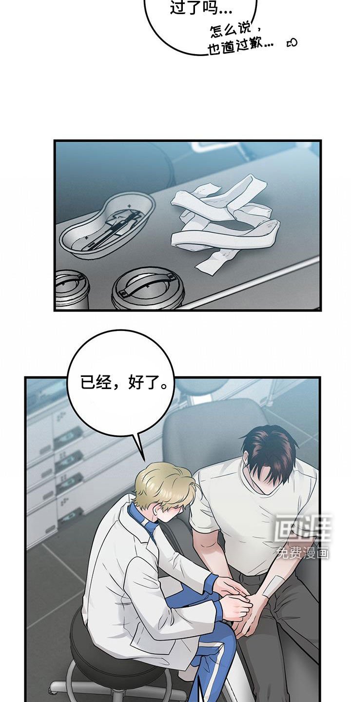 第33章：讨厌的人