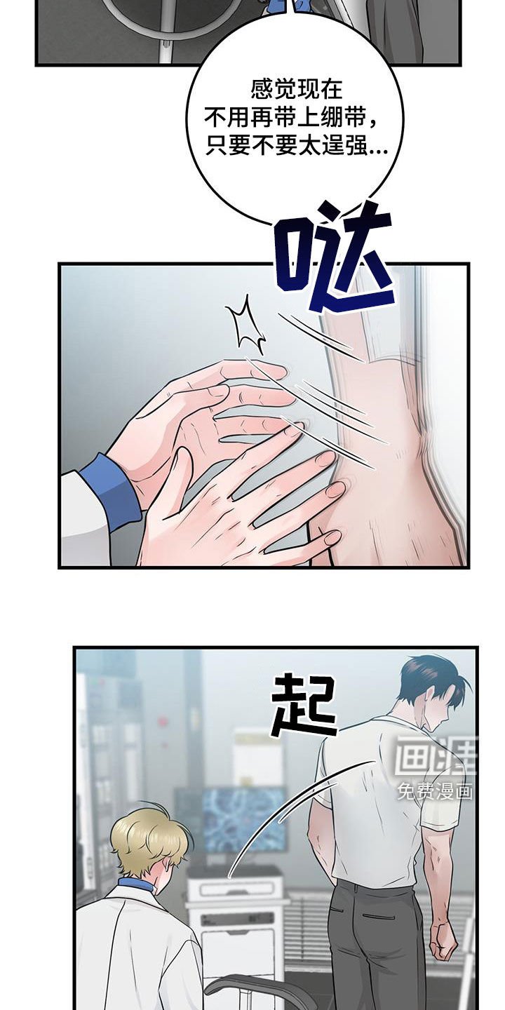 第33章：讨厌的人