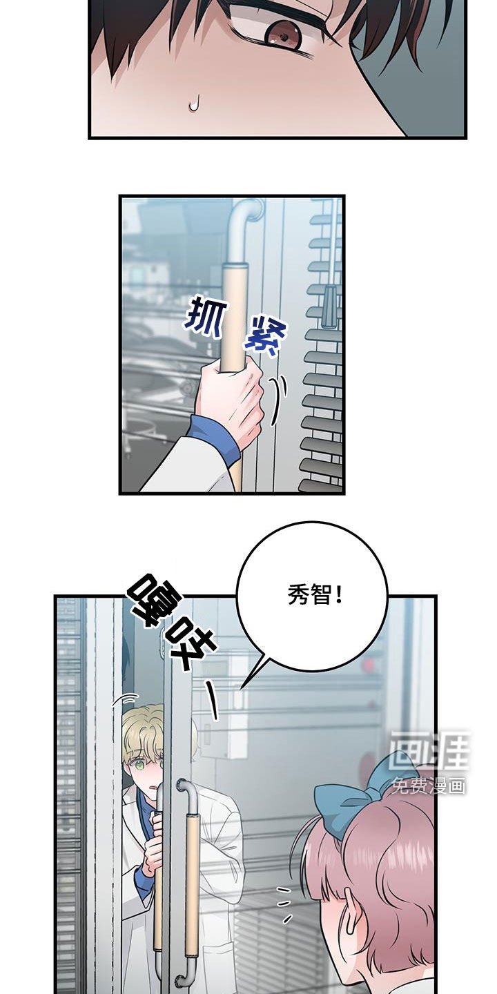 第33章：讨厌的人