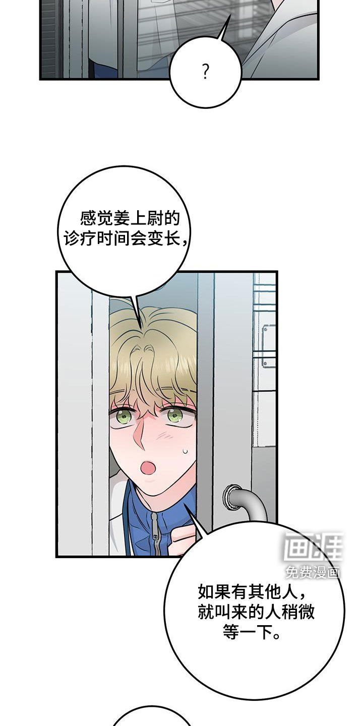 第33章：讨厌的人