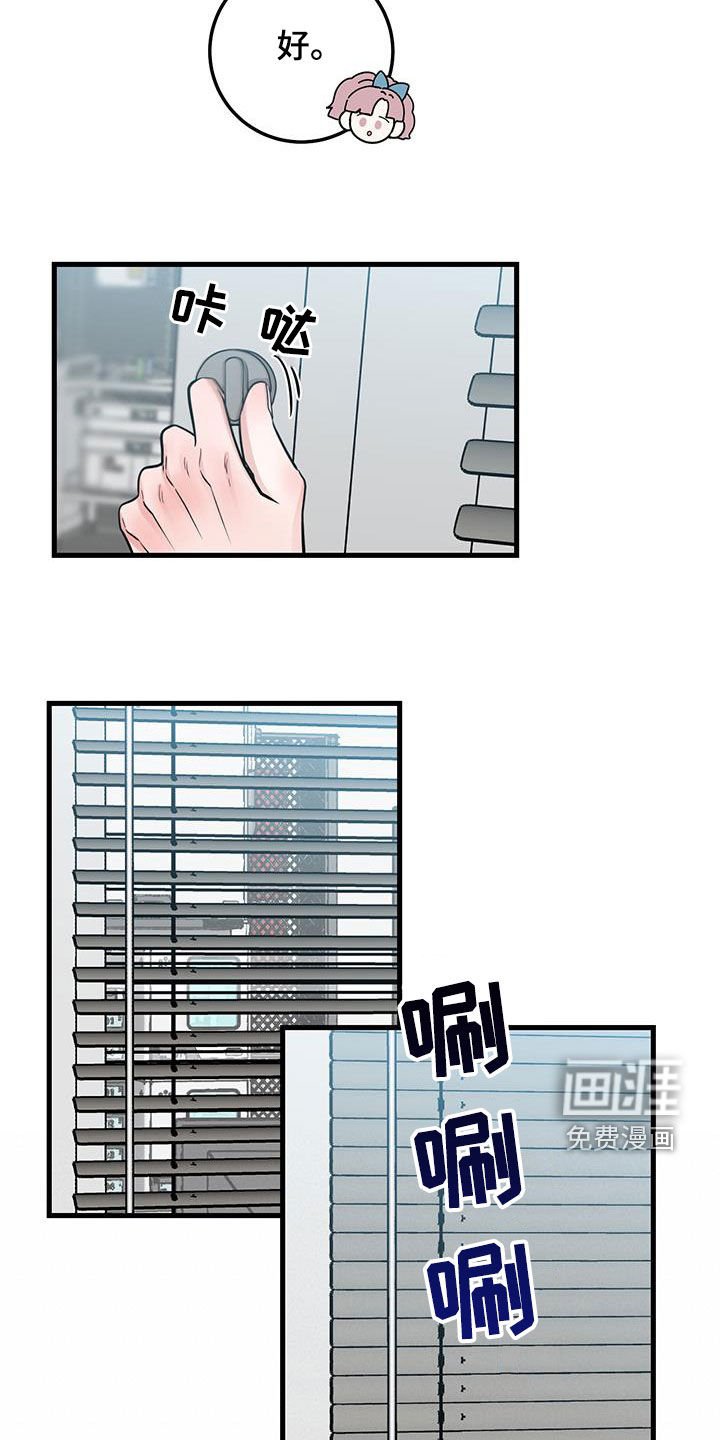 第33章：讨厌的人