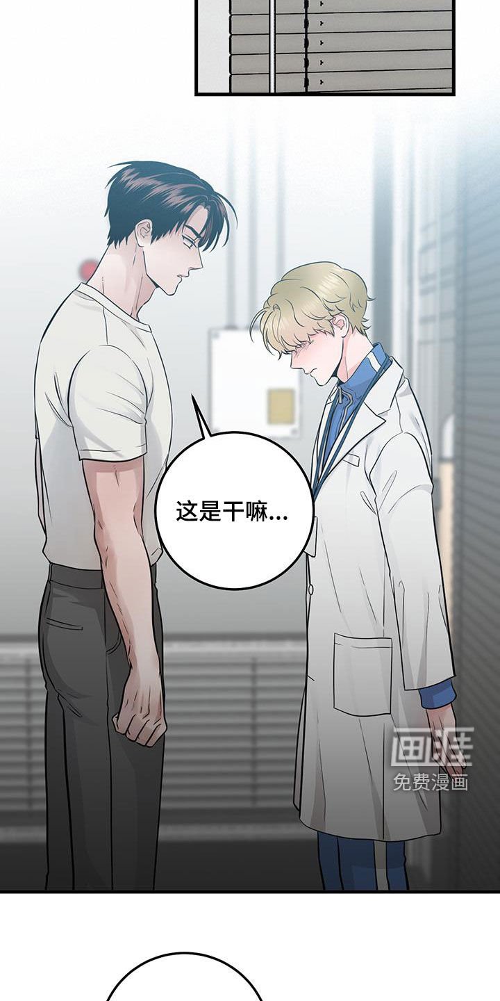 第33章：讨厌的人