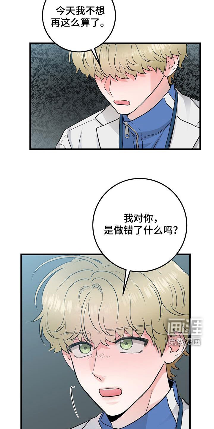 第33章：讨厌的人