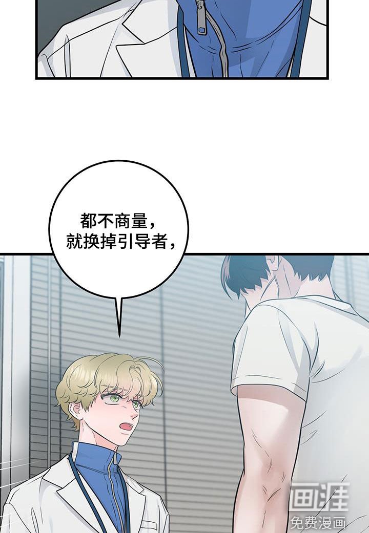 第33章：讨厌的人
