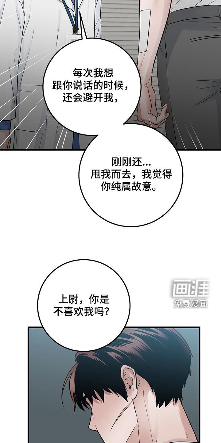 第33章：讨厌的人