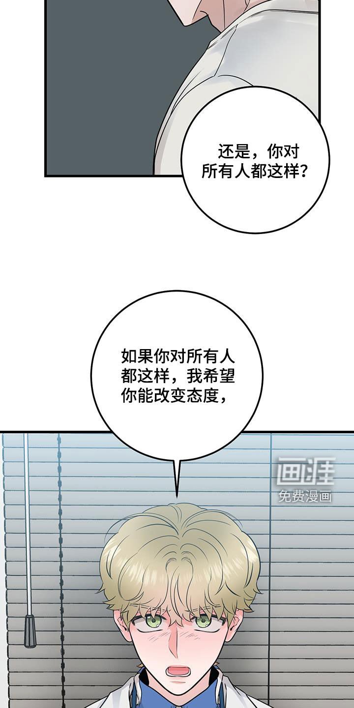 第33章：讨厌的人