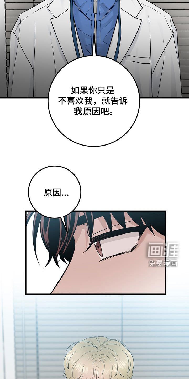 第33章：讨厌的人