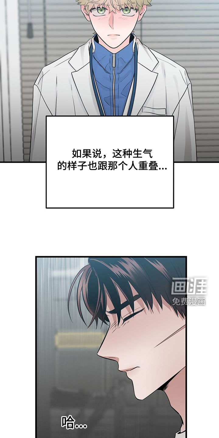 第33章：讨厌的人