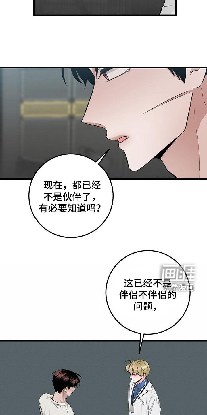 第33章：讨厌的人