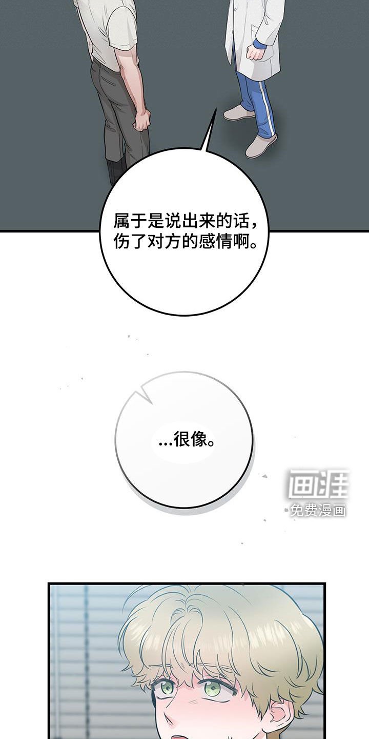 第33章：讨厌的人
