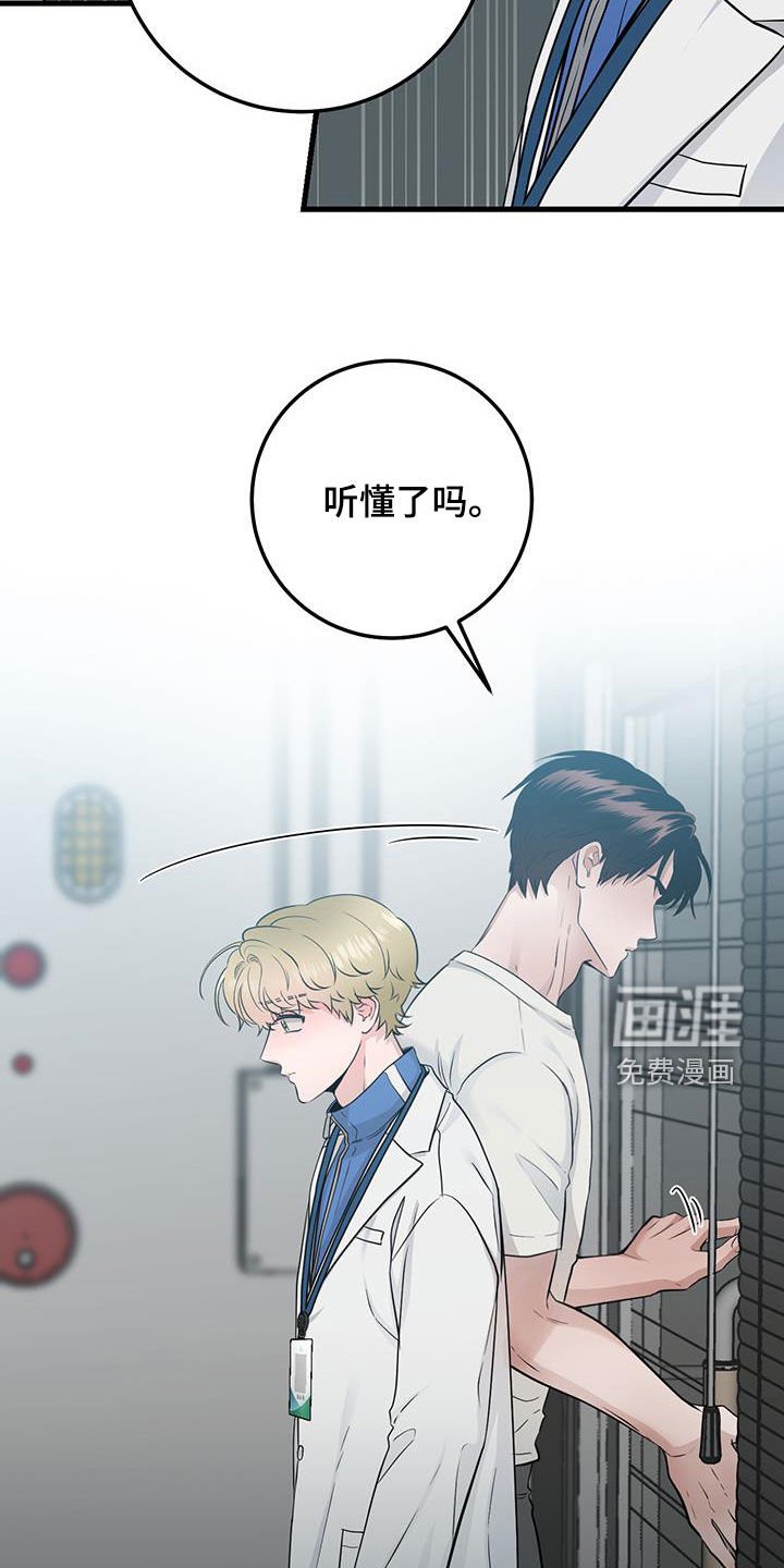 第33章：讨厌的人