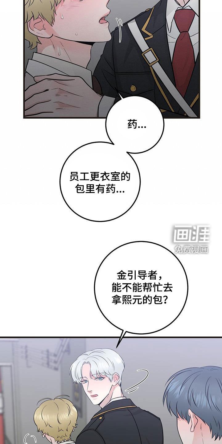 第34章：简报