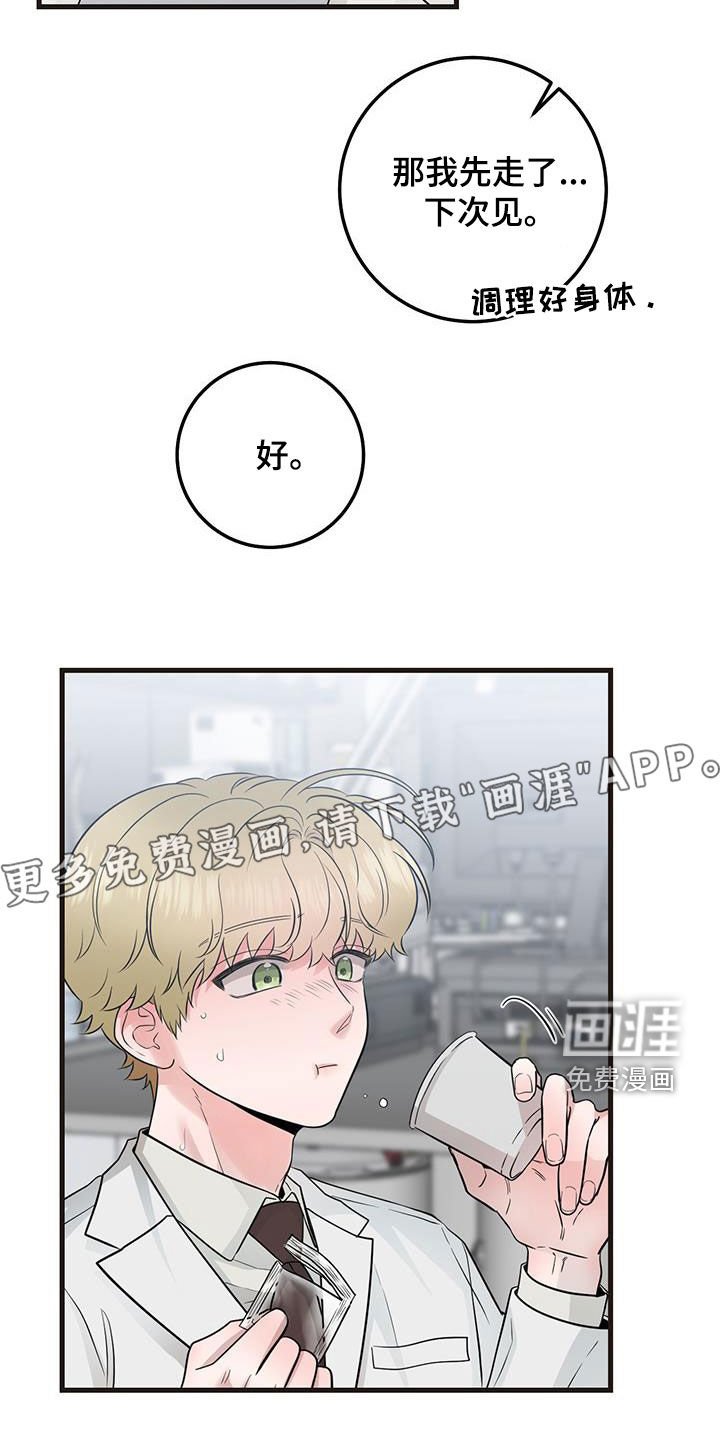 第35章：出大事了