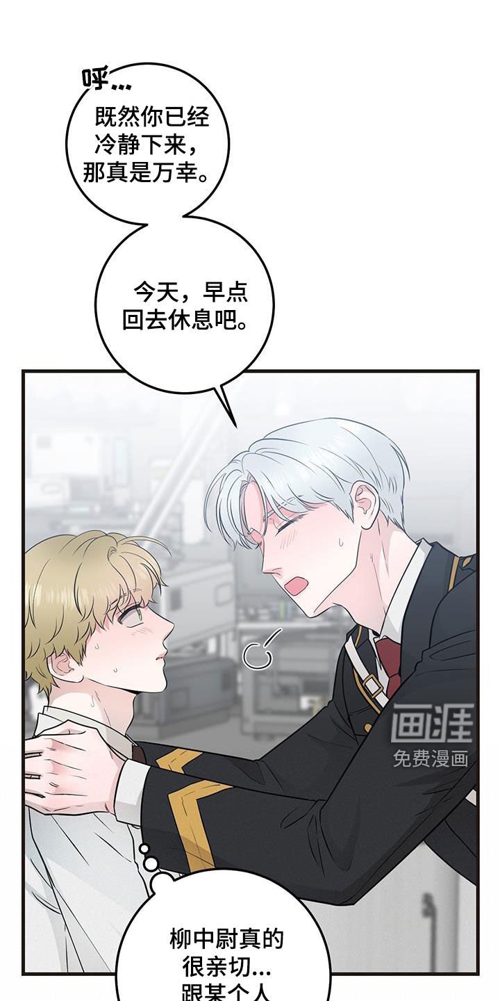 第35章：出大事了