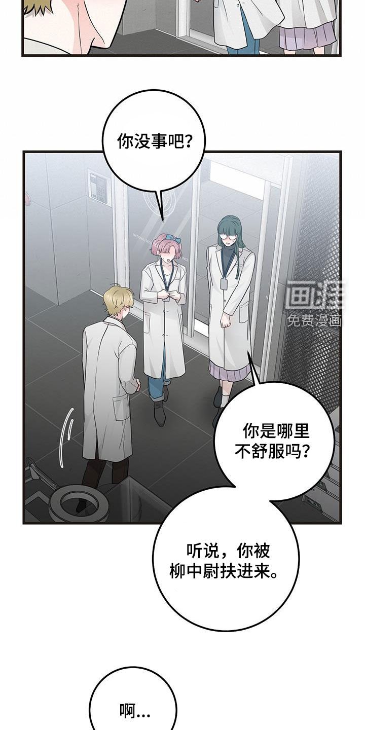 第35章：出大事了