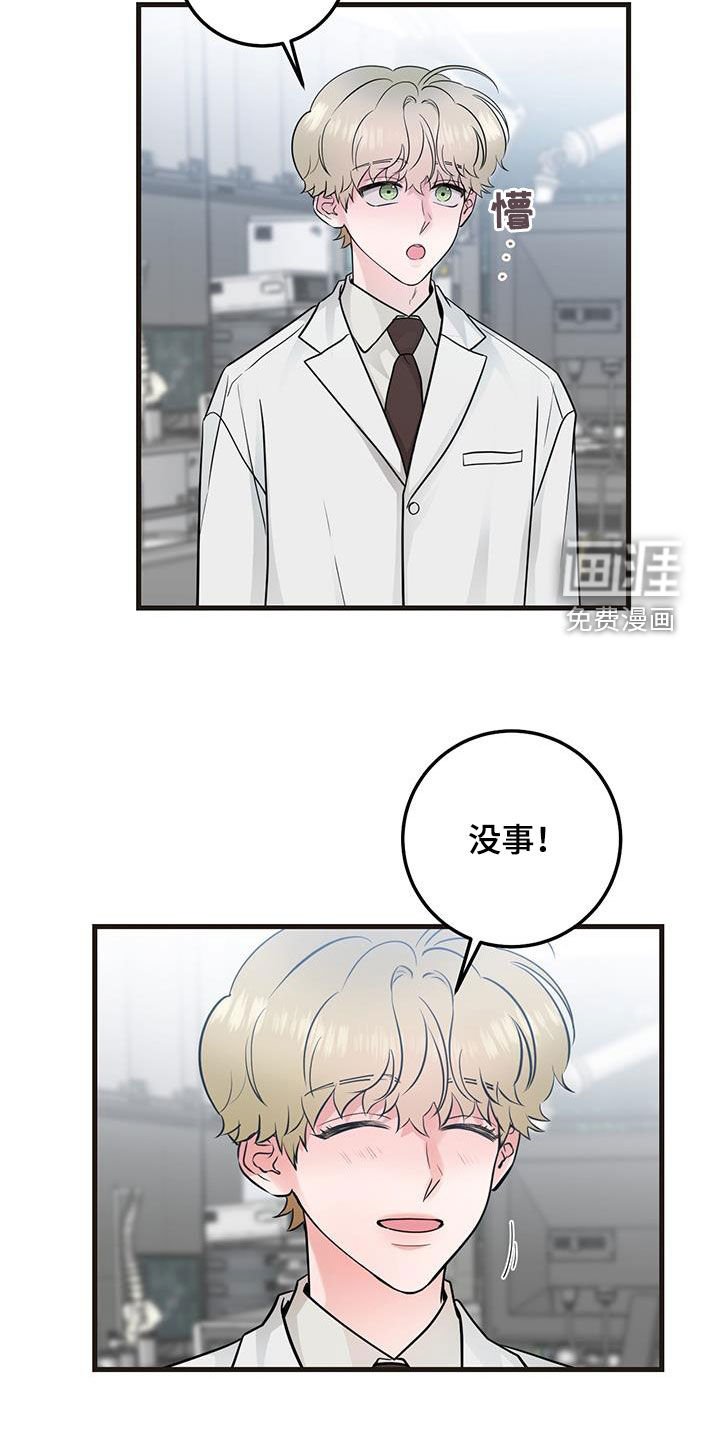 第35章：出大事了