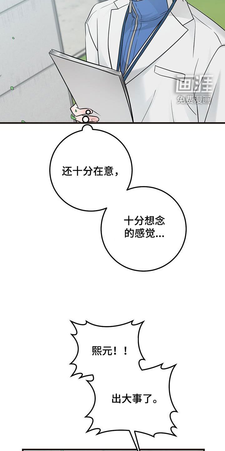 第35章：出大事了