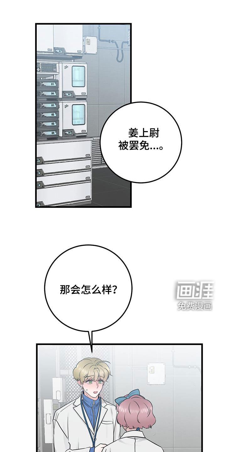第36章：隔壁